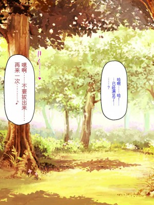 [ミミズサウザンド] ド田舎暮らしは天恵エロフェロモンでハーレムになりました[中国翻訳]_294