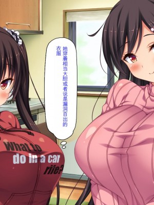 [ミミズサウザンド] ド田舎暮らしは天恵エロフェロモンでハーレムになりました[中国翻訳]_139