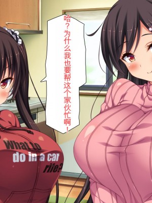 [ミミズサウザンド] ド田舎暮らしは天恵エロフェロモンでハーレムになりました[中国翻訳]_096