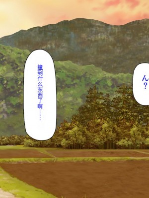 [ミミズサウザンド] ド田舎暮らしは天恵エロフェロモンでハーレムになりました[中国翻訳]_031