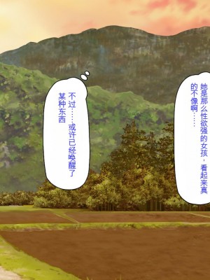 [ミミズサウザンド] ド田舎暮らしは天恵エロフェロモンでハーレムになりました[中国翻訳]_297