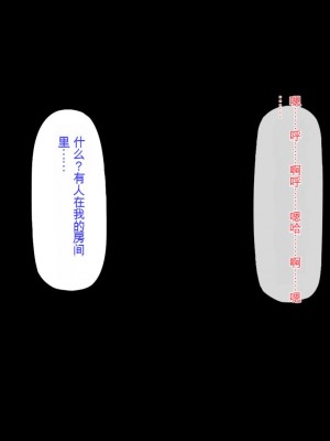 [ミミズサウザンド] ド田舎暮らしは天恵エロフェロモンでハーレムになりました[中国翻訳]_104