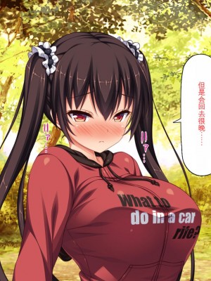 [ミミズサウザンド] ド田舎暮らしは天恵エロフェロモンでハーレムになりました[中国翻訳]_190