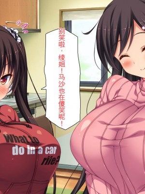 [ミミズサウザンド] ド田舎暮らしは天恵エロフェロモンでハーレムになりました[中国翻訳]_137