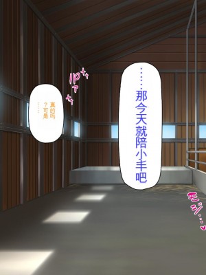 [ミミズサウザンド] ド田舎暮らしは天恵エロフェロモンでハーレムになりました[中国翻訳]_346