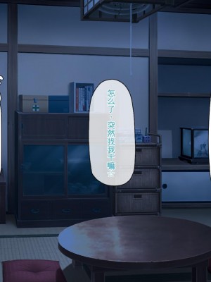 [ミミズサウザンド] ド田舎暮らしは天恵エロフェロモンでハーレムになりました[中国翻訳]_234