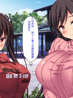 [ミミズサウザンド] ド田舎暮らしは天恵エロフェロモンでハーレムになりました[中国翻訳]_012