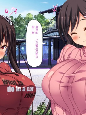 [ミミズサウザンド] ド田舎暮らしは天恵エロフェロモンでハーレムになりました[中国翻訳]_017