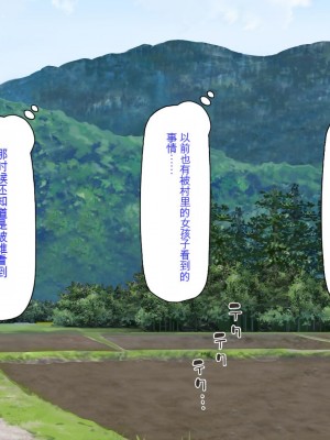 [ミミズサウザンド] ド田舎暮らしは天恵エロフェロモンでハーレムになりました[中国翻訳]_265
