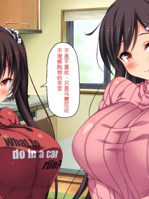 [ミミズサウザンド] ド田舎暮らしは天恵エロフェロモンでハーレムになりました[中国翻訳]_176