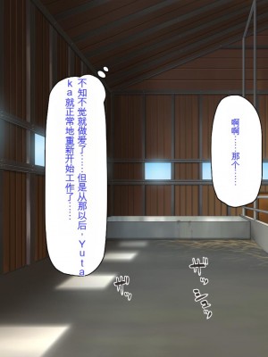 [ミミズサウザンド] ド田舎暮らしは天恵エロフェロモンでハーレムになりました[中国翻訳]_167