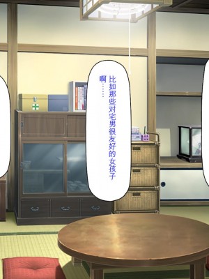 [ミミズサウザンド] ド田舎暮らしは天恵エロフェロモンでハーレムになりました[中国翻訳]_437