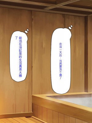 [ミミズサウザンド] ド田舎暮らしは天恵エロフェロモンでハーレムになりました[中国翻訳]_441