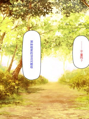 [ミミズサウザンド] ド田舎暮らしは天恵エロフェロモンでハーレムになりました[中国翻訳]_218