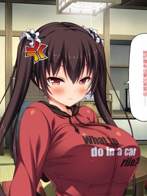 [ミミズサウザンド] ド田舎暮らしは天恵エロフェロモンでハーレムになりました[中国翻訳]_298