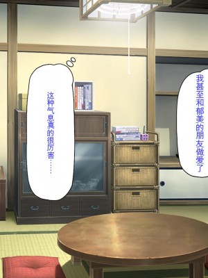 [ミミズサウザンド] ド田舎暮らしは天恵エロフェロモンでハーレムになりました[中国翻訳]_264