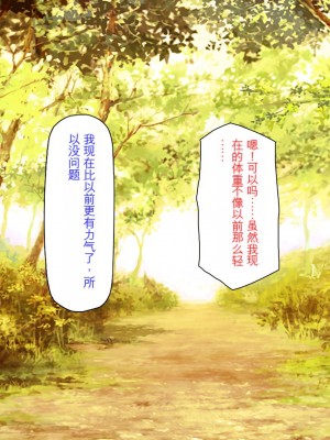 [ミミズサウザンド] ド田舎暮らしは天恵エロフェロモンでハーレムになりました[中国翻訳]_217