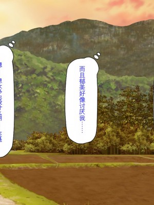 [ミミズサウザンド] ド田舎暮らしは天恵エロフェロモンでハーレムになりました[中国翻訳]_030