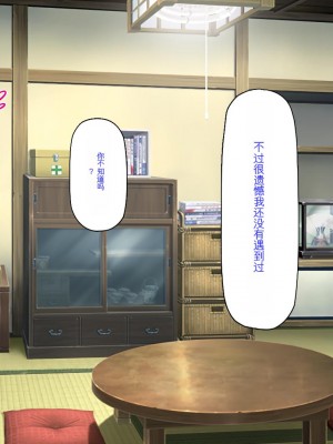 [ミミズサウザンド] ド田舎暮らしは天恵エロフェロモンでハーレムになりました[中国翻訳]_438