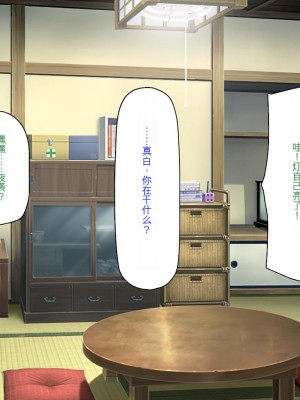 [ミミズサウザンド] ド田舎暮らしは天恵エロフェロモンでハーレムになりました[中国翻訳]_236