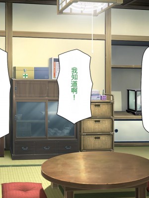 [ミミズサウザンド] ド田舎暮らしは天恵エロフェロモンでハーレムになりました[中国翻訳]_237