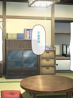 [ミミズサウザンド] ド田舎暮らしは天恵エロフェロモンでハーレムになりました[中国翻訳]_073