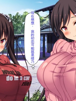 [ミミズサウザンド] ド田舎暮らしは天恵エロフェロモンでハーレムになりました[中国翻訳]_014