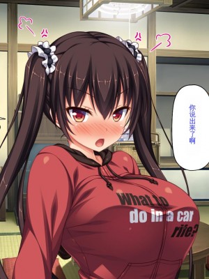 [ミミズサウザンド] ド田舎暮らしは天恵エロフェロモンでハーレムになりました[中国翻訳]_377