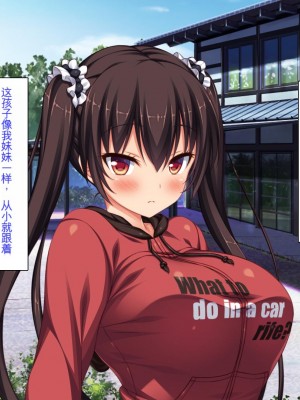 [ミミズサウザンド] ド田舎暮らしは天恵エロフェロモンでハーレムになりました[中国翻訳]_011