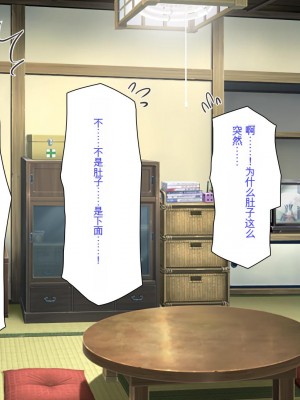 [ミミズサウザンド] ド田舎暮らしは天恵エロフェロモンでハーレムになりました[中国翻訳]_035