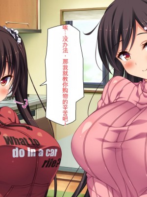 [ミミズサウザンド] ド田舎暮らしは天恵エロフェロモンでハーレムになりました[中国翻訳]_177