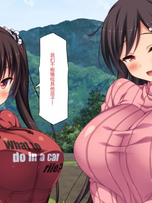 [ミミズサウザンド] ド田舎暮らしは天恵エロフェロモンでハーレムになりました[中国翻訳]_531