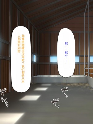 [ミミズサウザンド] ド田舎暮らしは天恵エロフェロモンでハーレムになりました[中国翻訳]_343