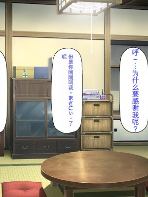 [ミミズサウザンド] ド田舎暮らしは天恵エロフェロモンでハーレムになりました[中国翻訳]_133