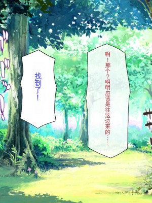 [ミミズサウザンド] ド田舎暮らしは天恵エロフェロモンでハーレムになりました[中国翻訳]_267