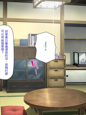 [ミミズサウザンド] ド田舎暮らしは天恵エロフェロモンでハーレムになりました[中国翻訳]_439