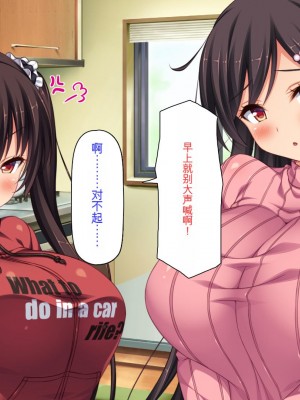 [ミミズサウザンド] ド田舎暮らしは天恵エロフェロモンでハーレムになりました[中国翻訳]_095