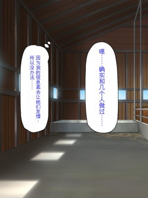 [ミミズサウザンド] ド田舎暮らしは天恵エロフェロモンでハーレムになりました[中国翻訳]_345