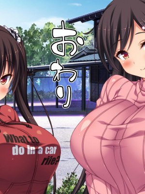 [ミミズサウザンド] ド田舎暮らしは天恵エロフェロモンでハーレムになりました[中国翻訳]_540