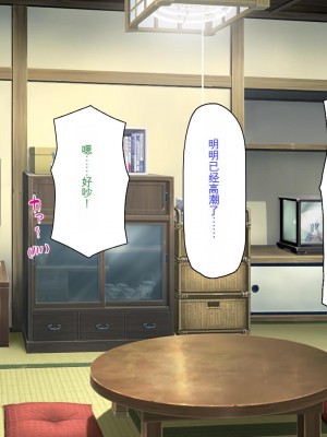 [ミミズサウザンド] ド田舎暮らしは天恵エロフェロモンでハーレムになりました[中国翻訳]_262