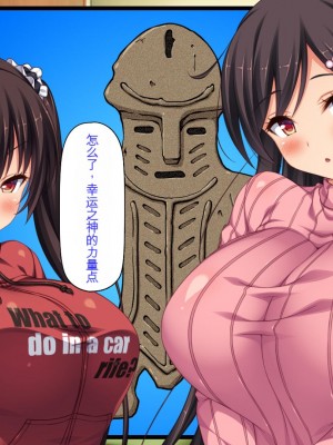 [ミミズサウザンド] ド田舎暮らしは天恵エロフェロモンでハーレムになりました[中国翻訳]_093