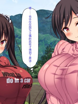 [ミミズサウザンド] ド田舎暮らしは天恵エロフェロモンでハーレムになりました[中国翻訳]_526