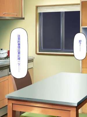 [ミミズサウザンド] ド田舎暮らしは天恵エロフェロモンでハーレムになりました[中国翻訳]_341