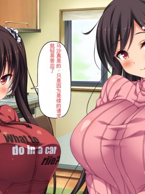 [ミミズサウザンド] ド田舎暮らしは天恵エロフェロモンでハーレムになりました[中国翻訳]_175