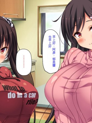 [ミミズサウザンド] ド田舎暮らしは天恵エロフェロモンでハーレムになりました[中国翻訳]_088