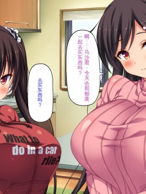 [ミミズサウザンド] ド田舎暮らしは天恵エロフェロモンでハーレムになりました[中国翻訳]_173