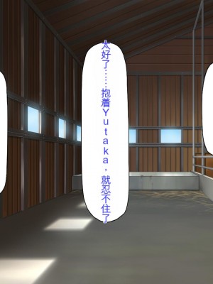 [ミミズサウザンド] ド田舎暮らしは天恵エロフェロモンでハーレムになりました[中国翻訳]_169