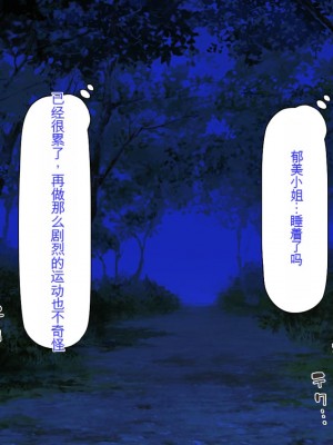 [ミミズサウザンド] ド田舎暮らしは天恵エロフェロモンでハーレムになりました[中国翻訳]_219