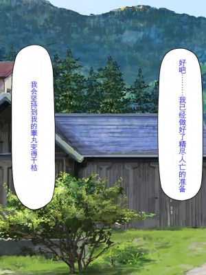 [ミミズサウザンド] ド田舎暮らしは天恵エロフェロモンでハーレムになりました[中国翻訳]_538