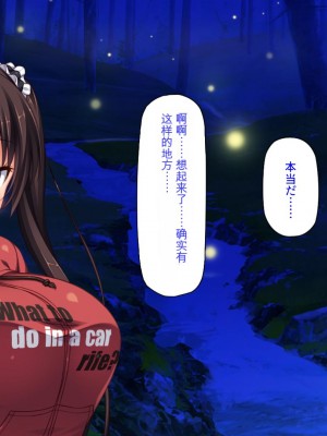 [ミミズサウザンド] ド田舎暮らしは天恵エロフェロモンでハーレムになりました[中国翻訳]_380